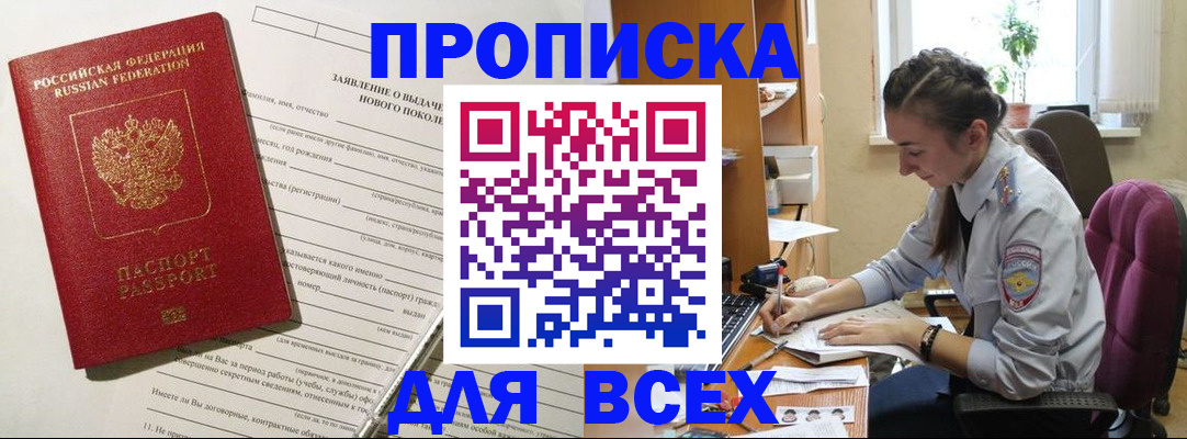 временная регистрация надежно в Дюртюли